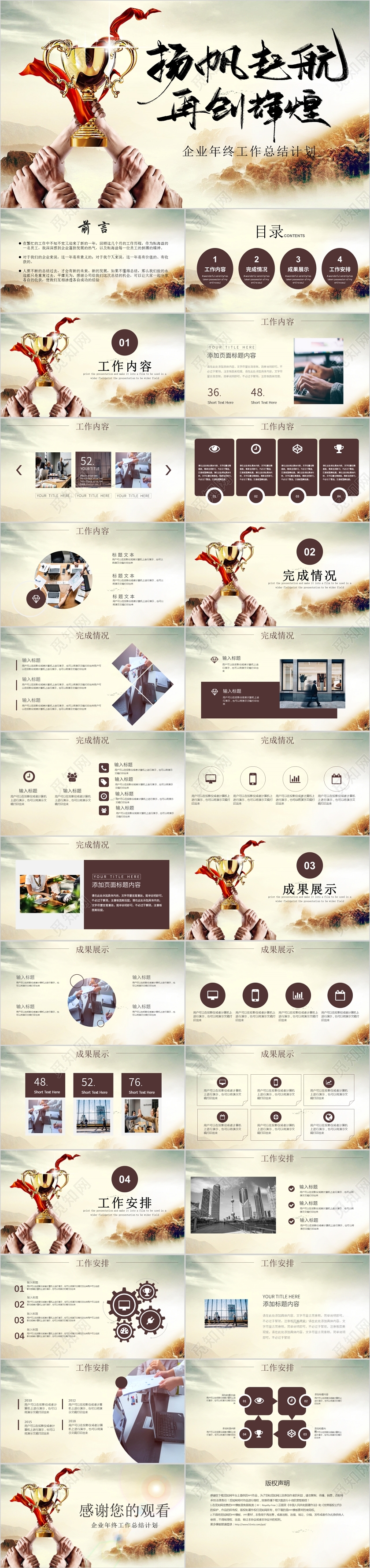商务大气企业部门年终工作总结汇报PPT模板
