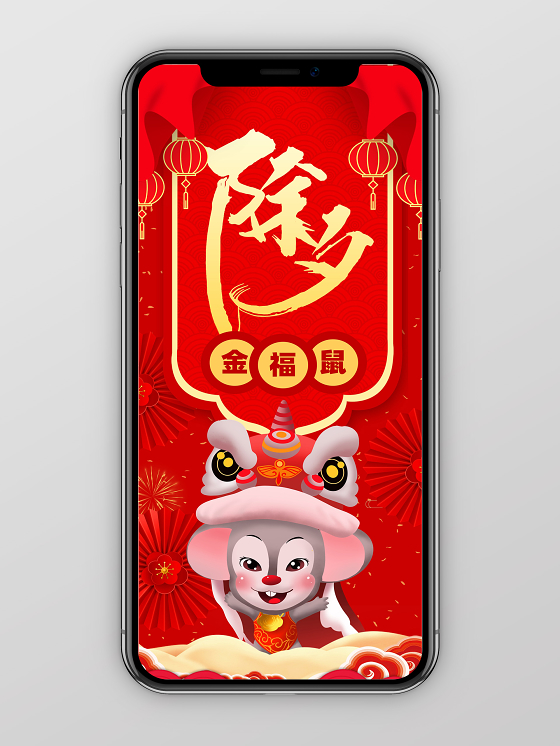 红色喜庆中国风传统节日除夕PPT模板