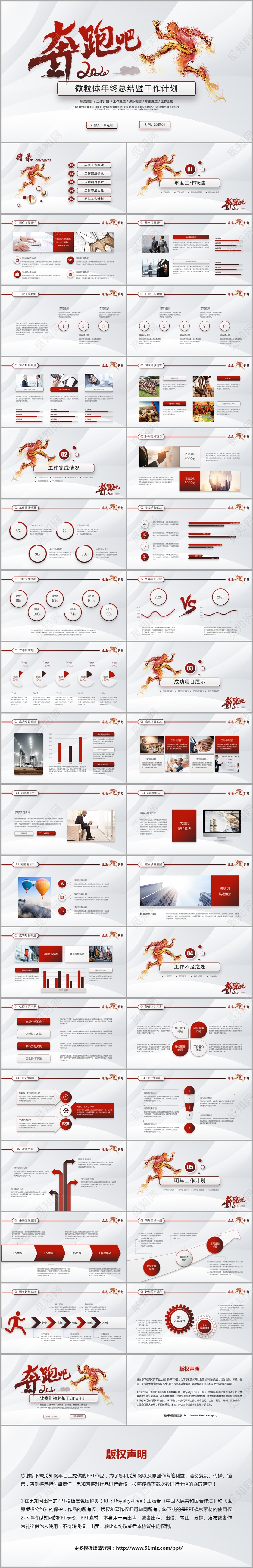 创意微粒体年终总结工作总结述职报告工作计划ppt模板