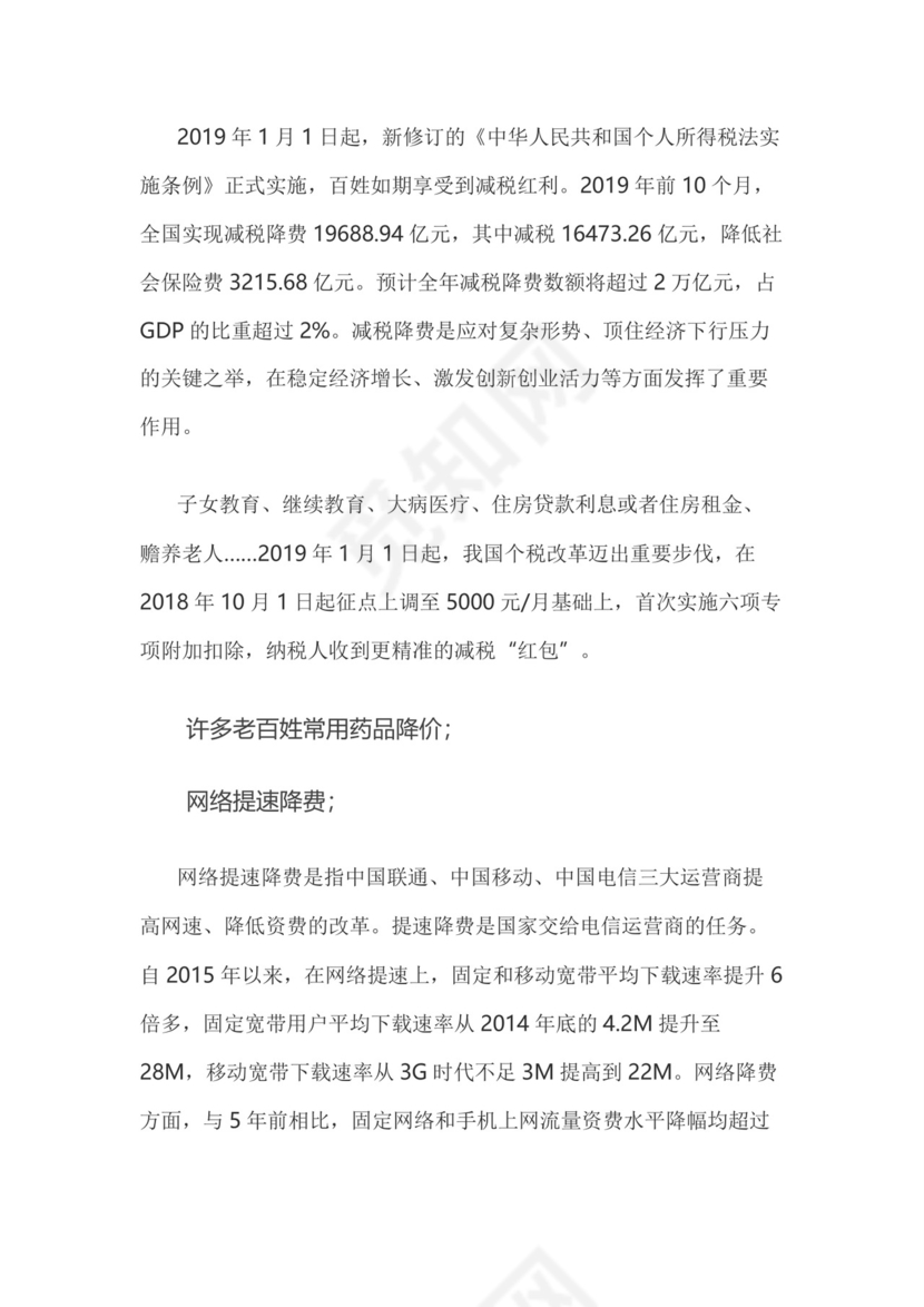 黑白简约正式党建工作总结新年贺词年终总结word模板