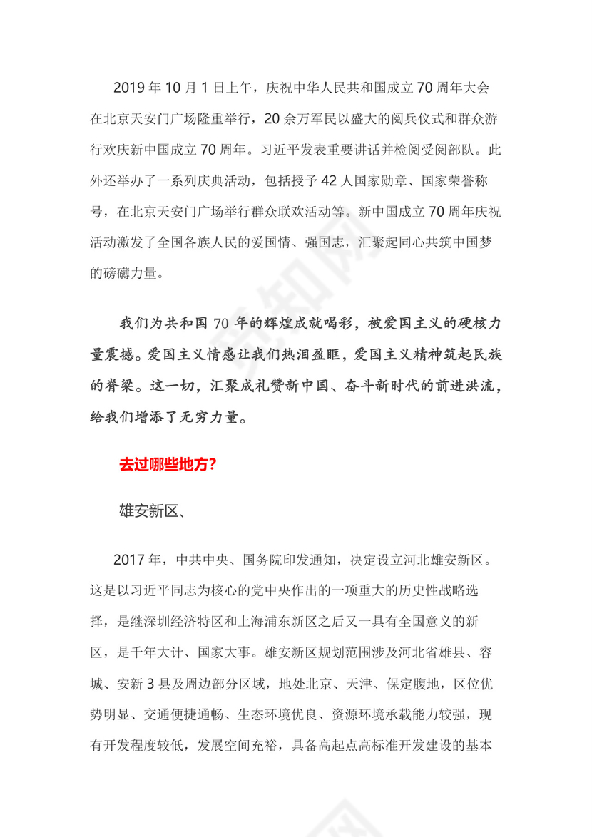 黑白简约正式党建工作总结新年贺词年终总结word模板