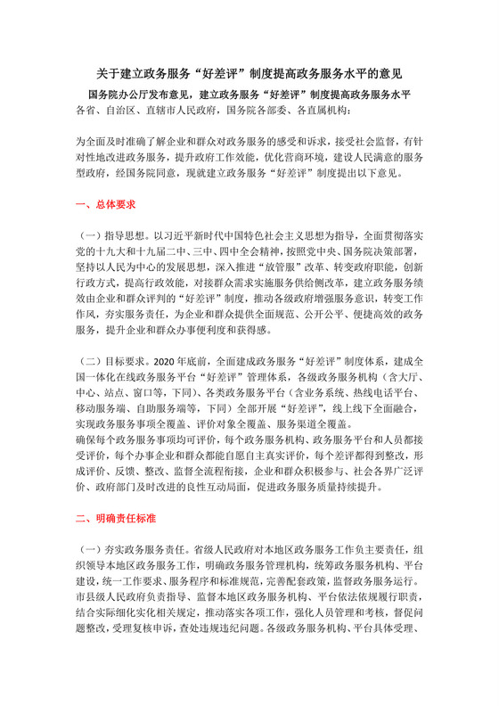 黑白简约正式党建工作总结工作安排年终总结word模板