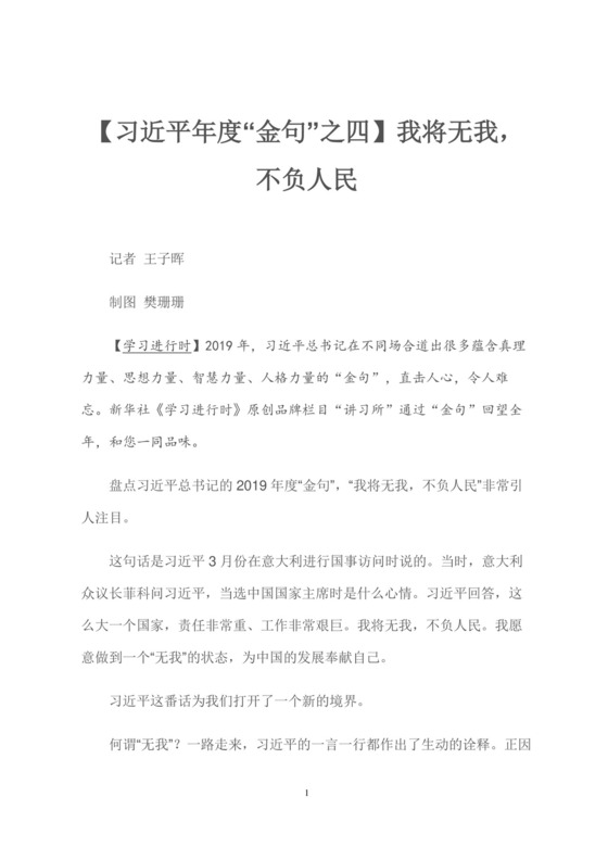 黑白简约正式党建工作总结年度金句年终总结word模板