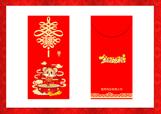 2020鼠年新年喜庆中国结红包word