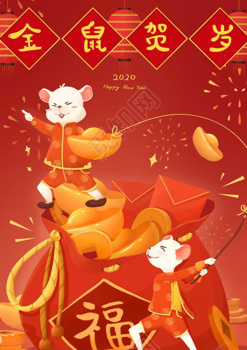 新年红包金鼠贺岁大吉大利word