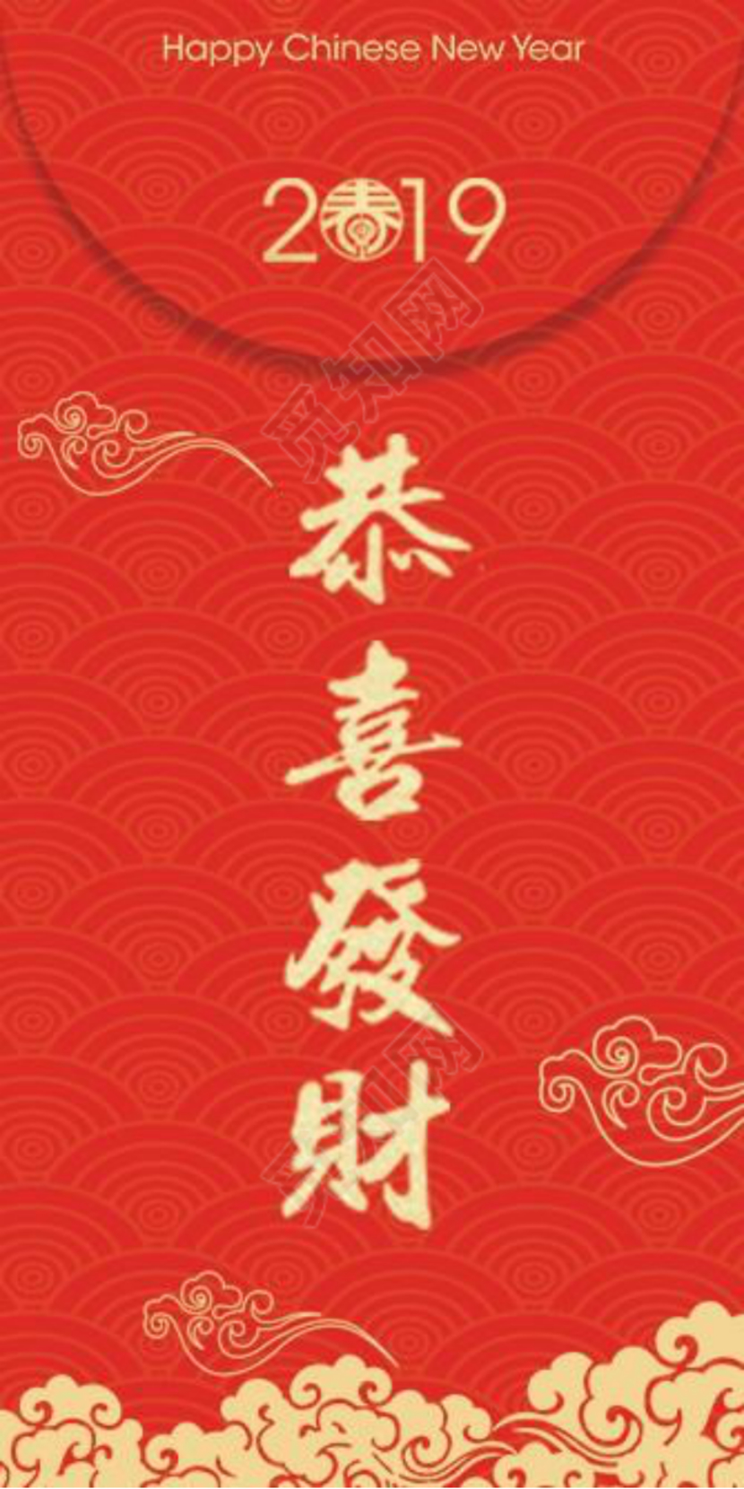 新年红包金鼠贺岁恭喜发财大吉大利word