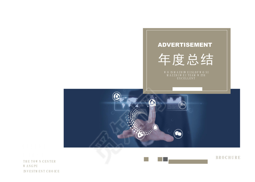 商务正式年度工作总结工作汇报word