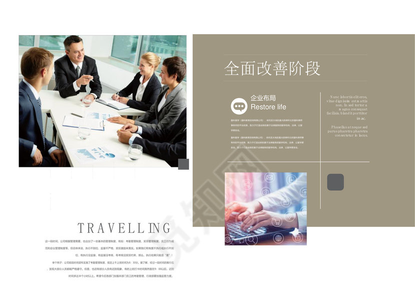 商务正式年度工作总结工作汇报word