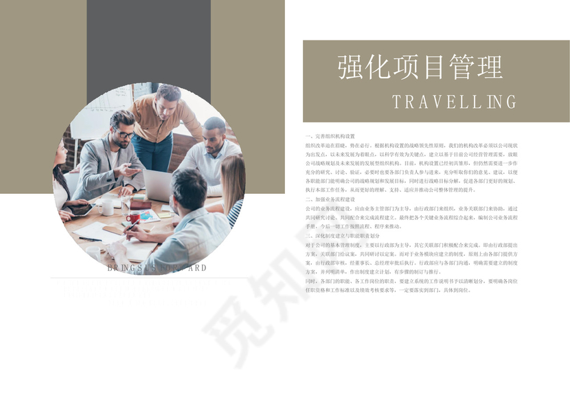 商务正式年度工作总结工作汇报word