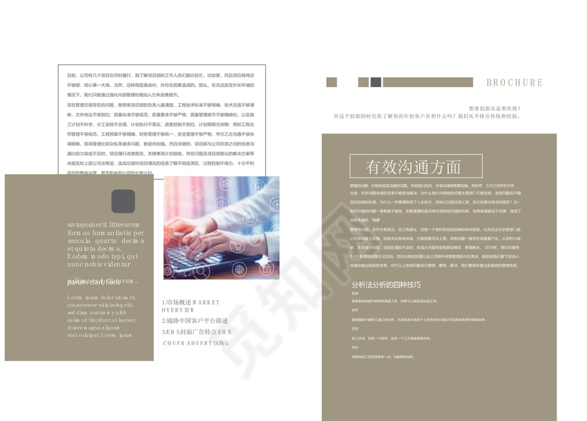 商务正式年度工作总结工作汇报word