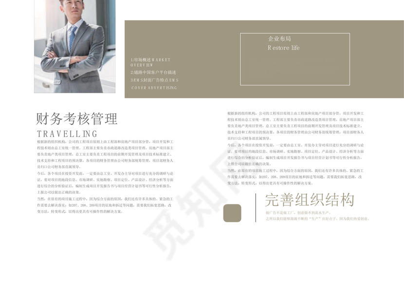 商务正式年度工作总结工作汇报word