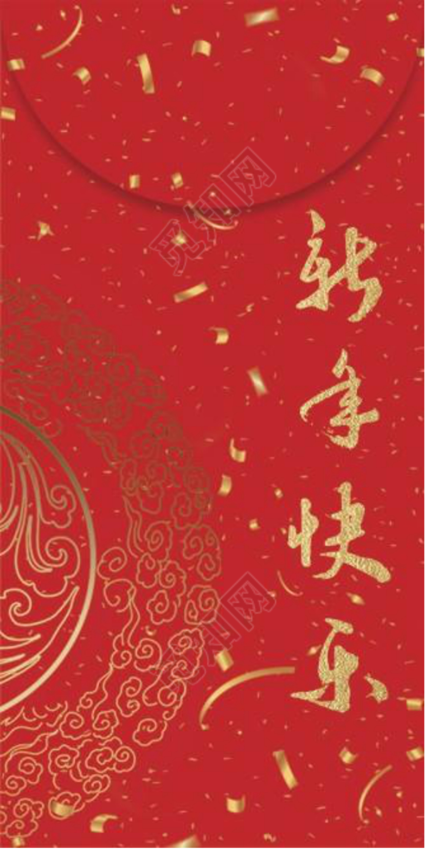 新年快乐红包金鼠贺岁恭喜发财大吉大利word
