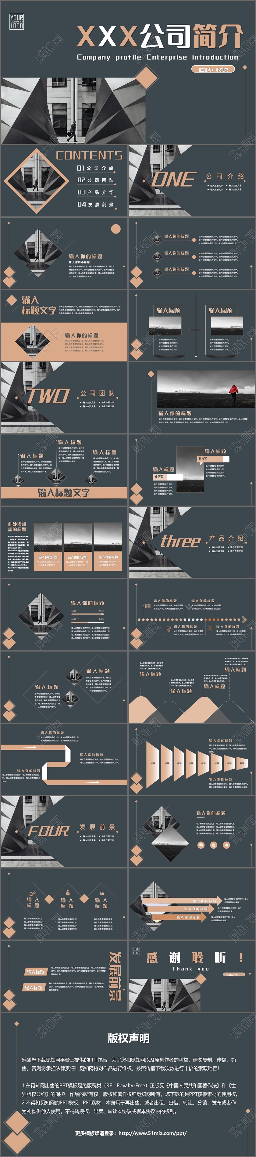 高端商务大气灰色杂志风公司简介企业介绍PPT模板