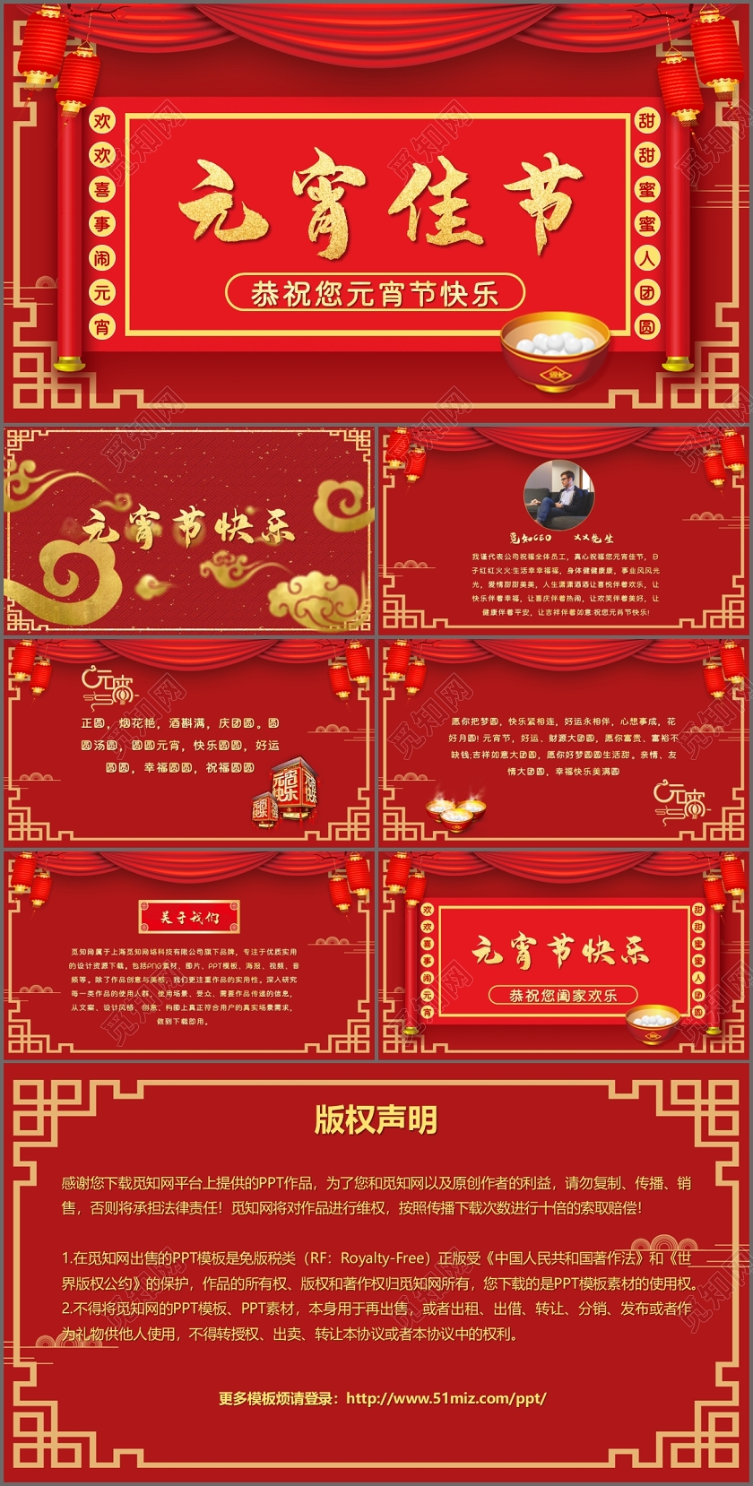 红色中国风带视频片头元宵节节日贺卡PPT模板