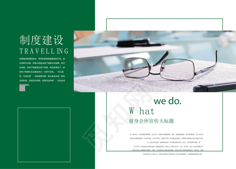 商务正式个人年度工作总结工作汇报word