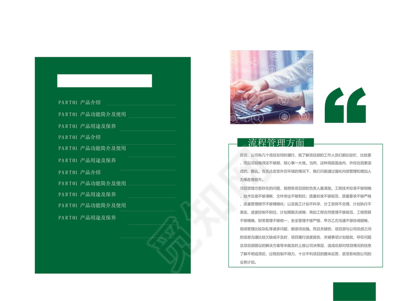 商务正式个人年度工作总结工作汇报word