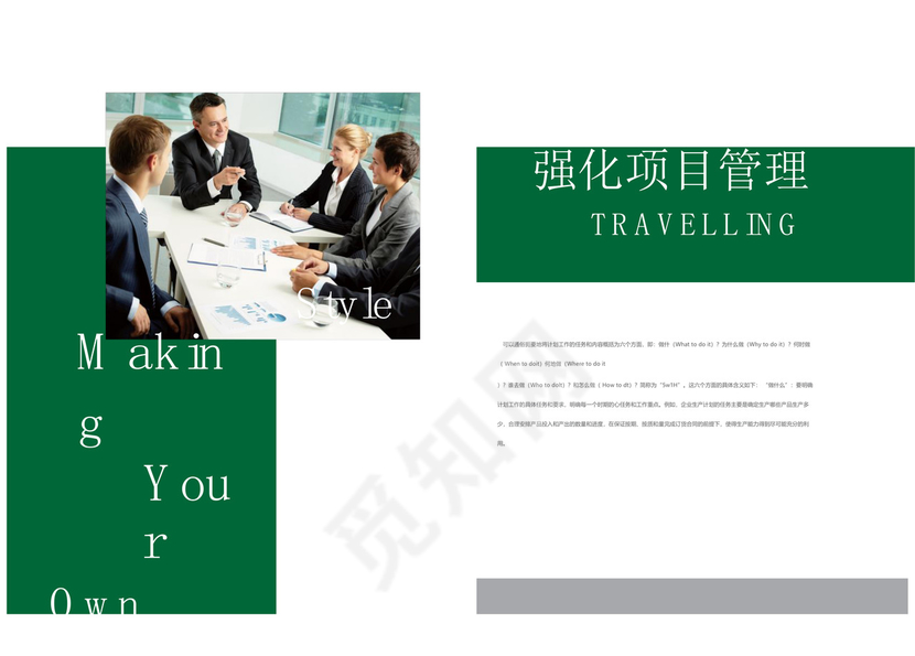 商务正式个人年度工作总结工作汇报word