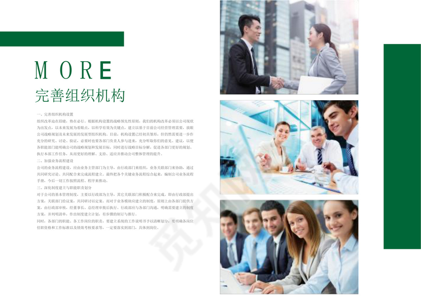 商务正式个人年度工作总结工作汇报word