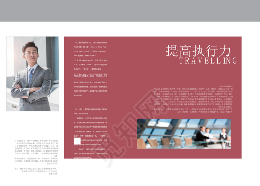 商务正式个人年度工作总结工作汇报word