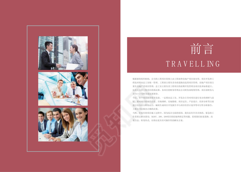 商务正式个人年度工作总结工作汇报word