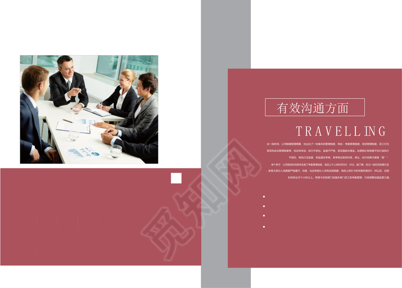 商务正式个人年度工作总结工作汇报word