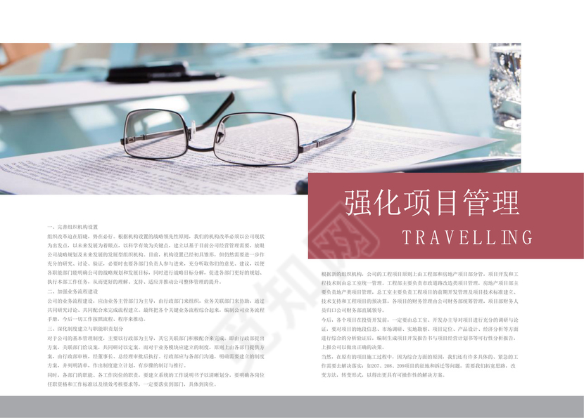 商务正式个人年度工作总结工作汇报word