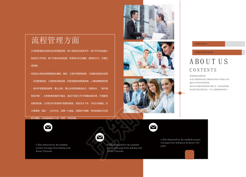 商务正式个人年度工作总结工作汇报word