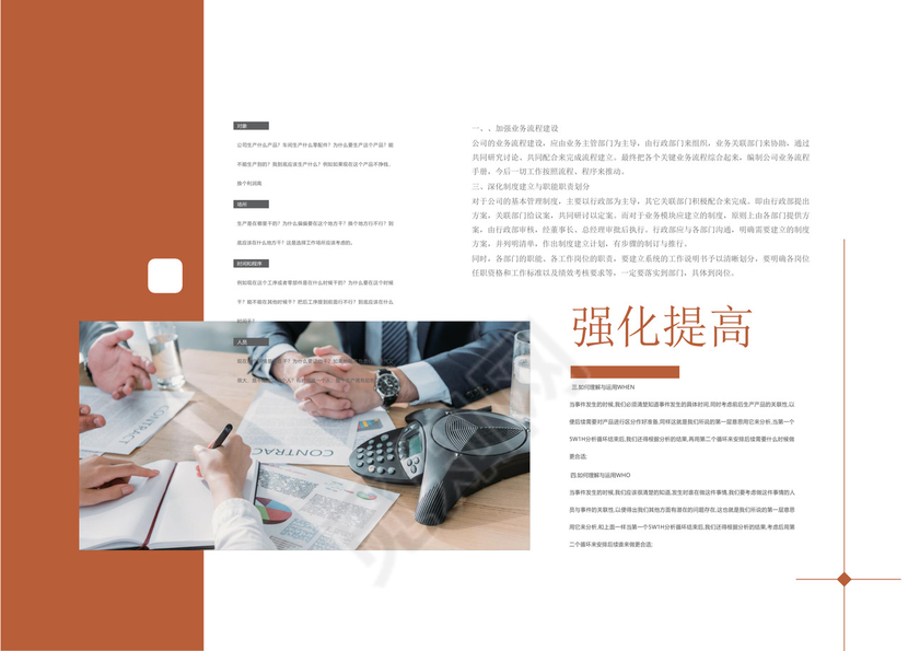 商务正式个人年度工作总结工作汇报word