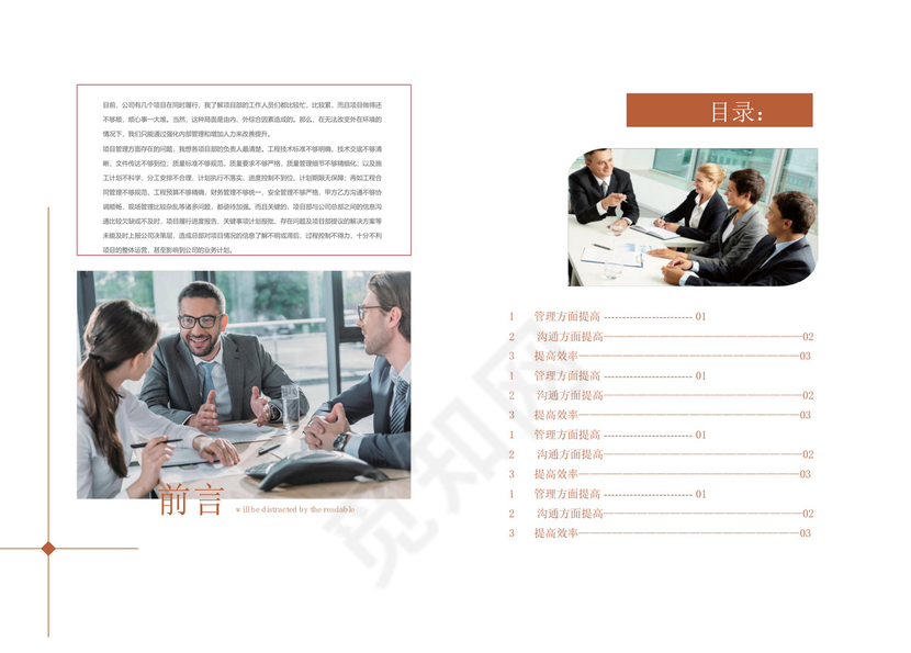 商务正式个人年度工作总结工作汇报word