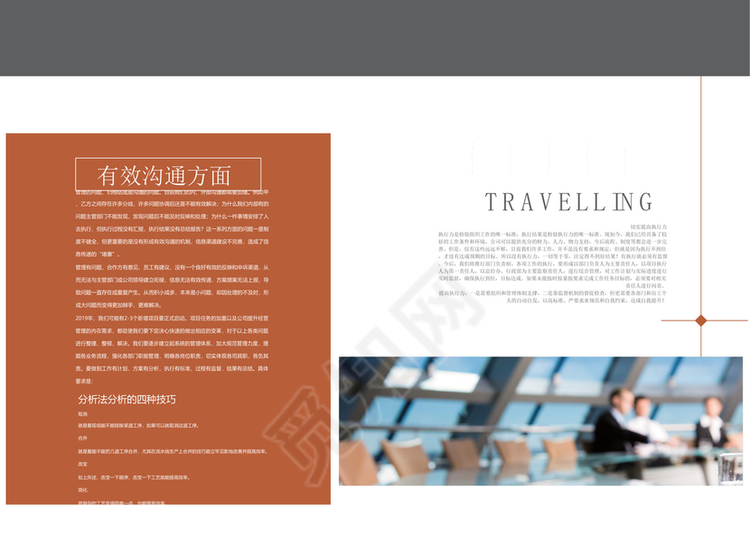 商务正式个人年度工作总结工作汇报word