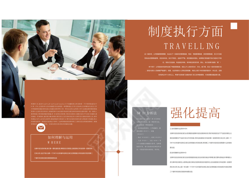 商务正式个人年度工作总结工作汇报word