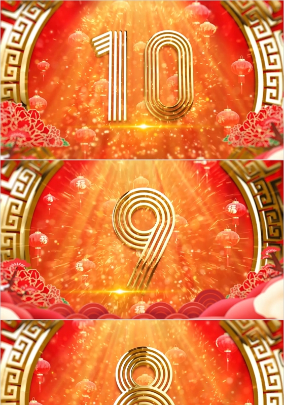 红色大气10秒钟倒计时年会开门红ppt视频模板