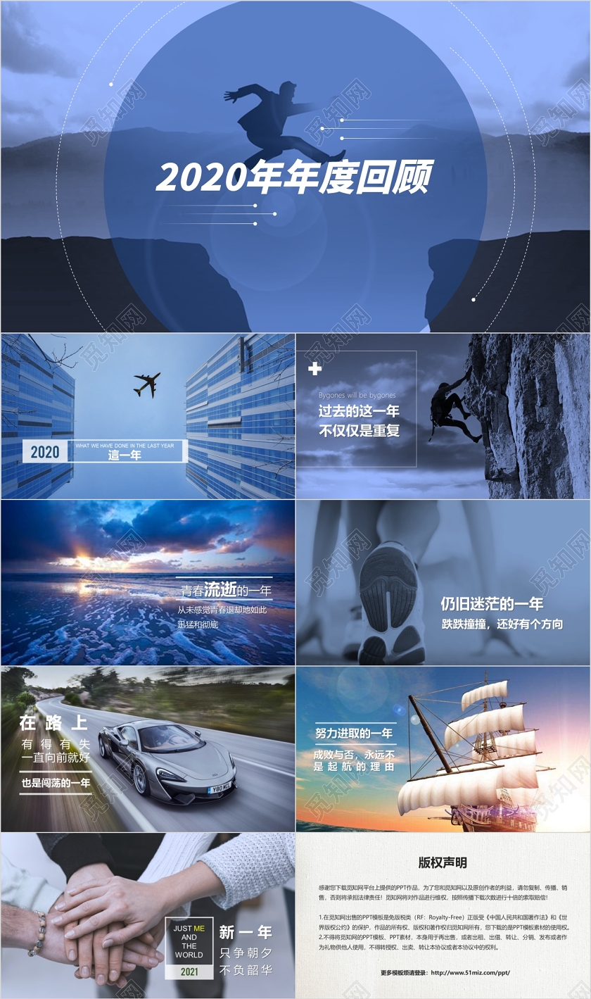蓝色动态唯美片头2020年年度总结回顾PPT模板