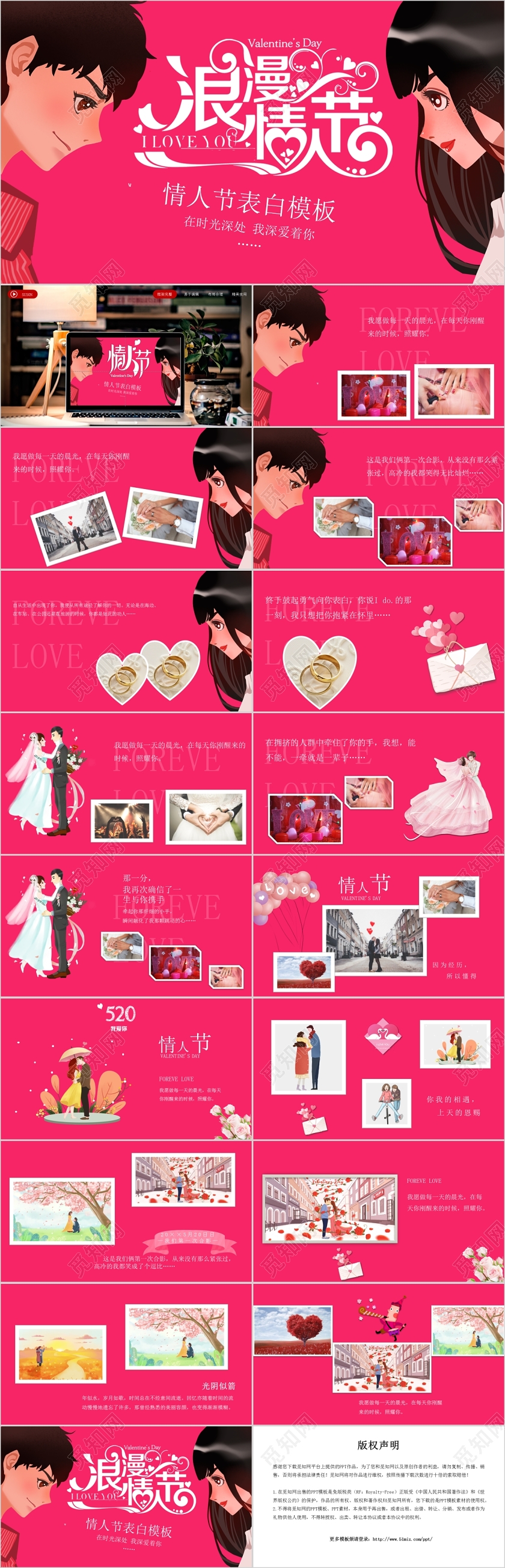 红色浪漫卡通情人节节日介绍ppt模板214情人节情人节S