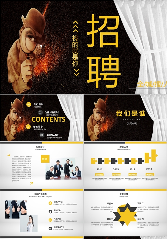 简约企业校园招聘宣讲PPT模板校园招聘招聘会