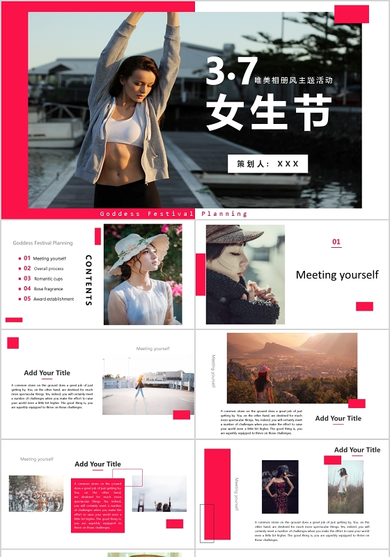女生节唯美相册风主题活动PPT模板宣传PPT动态PPT三七女生节