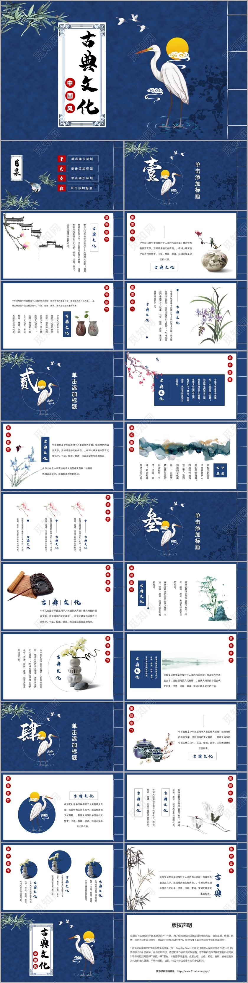 复古蓝古书风格中国风古典文化PPT模板