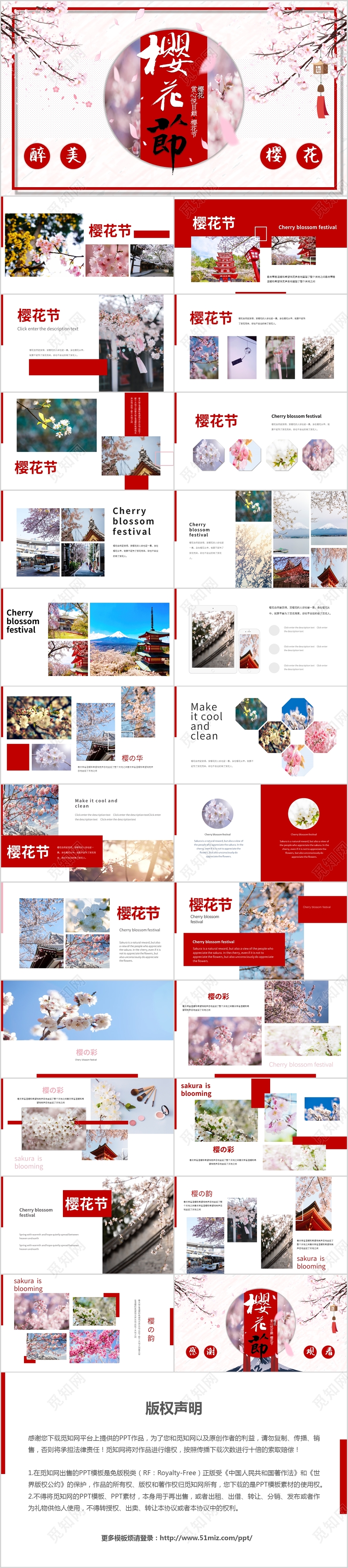 粉红色小清新简约樱花节动态相册PPT模板
