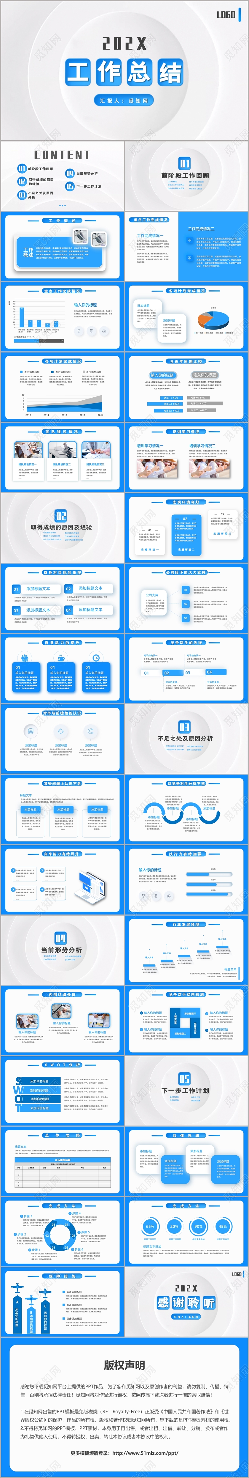 蓝色极简新拟态风工作总结工作汇报PPT模板