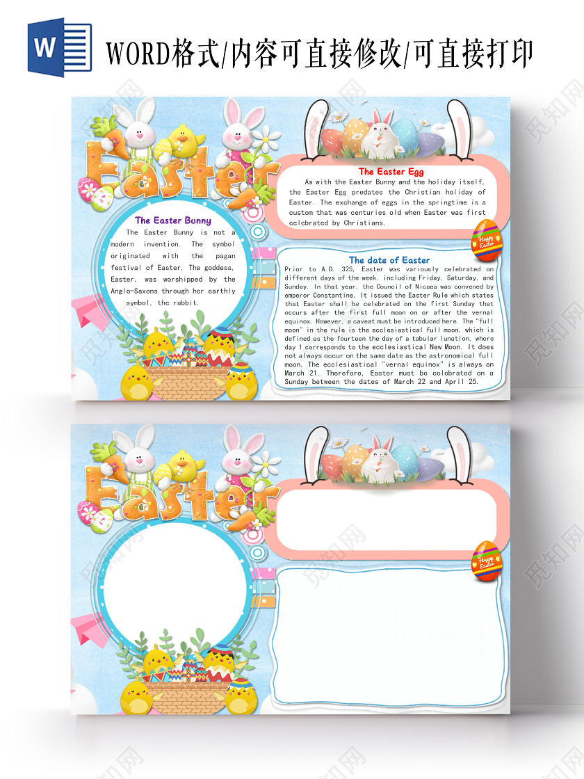 蓝色卡通复活节英文小报手抄报word模板复活节小报