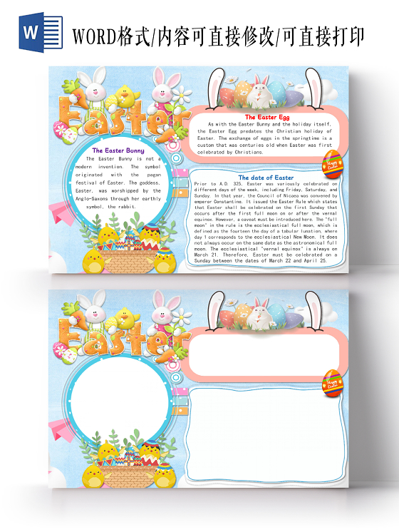 蓝色卡通复活节英文小报手抄报word模板复活节小报