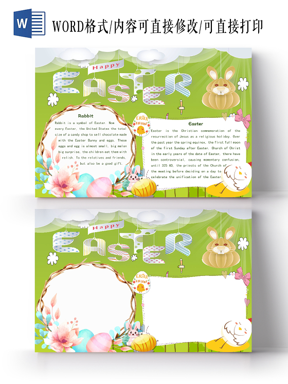 绿色卡通简约复活节英文小报手抄报word模板复活节小报