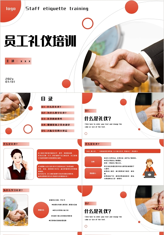 橙色简约风格员工礼仪培训PPT模板