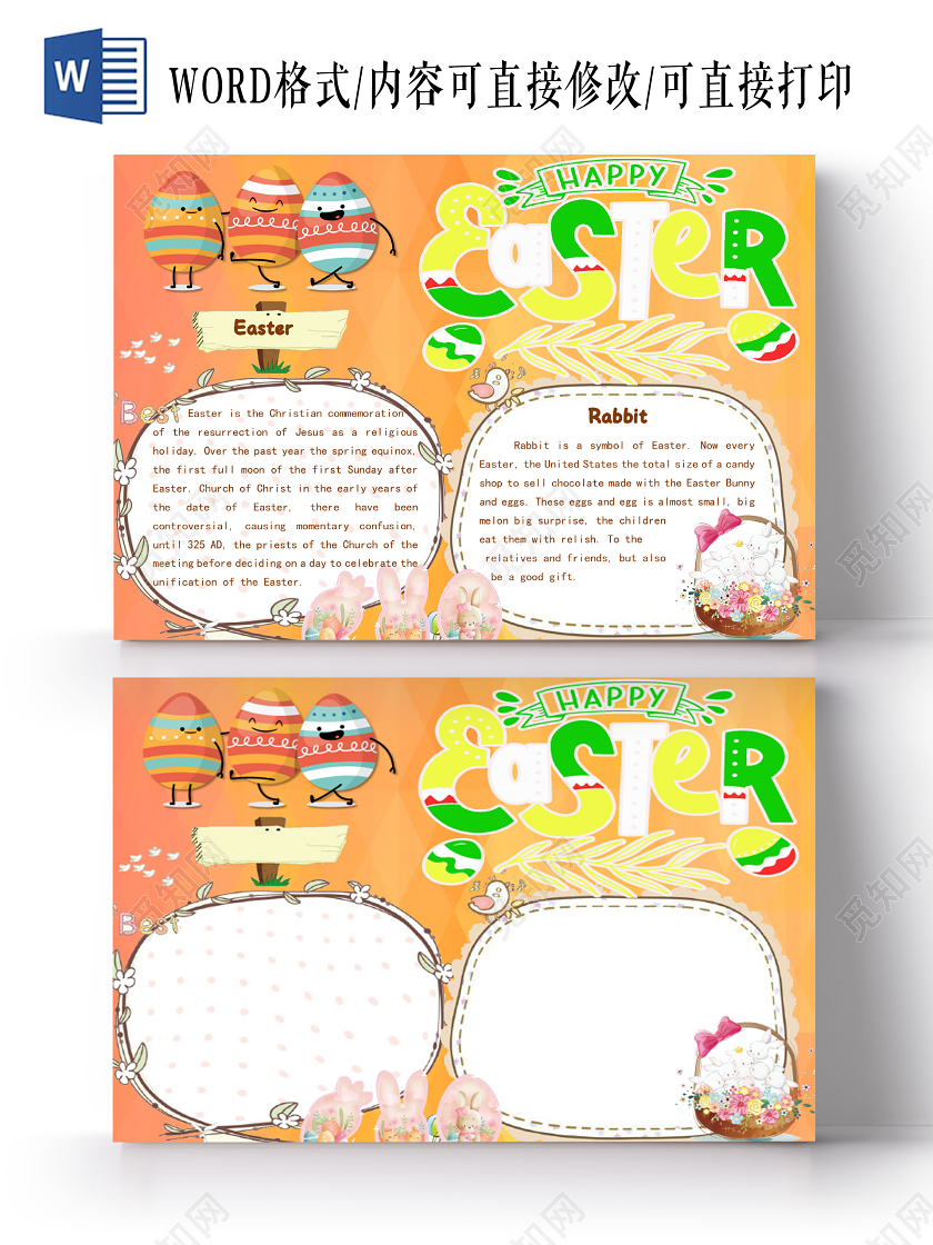 橙色卡通可爱复活节英文小报手抄报word模板复活节小报
