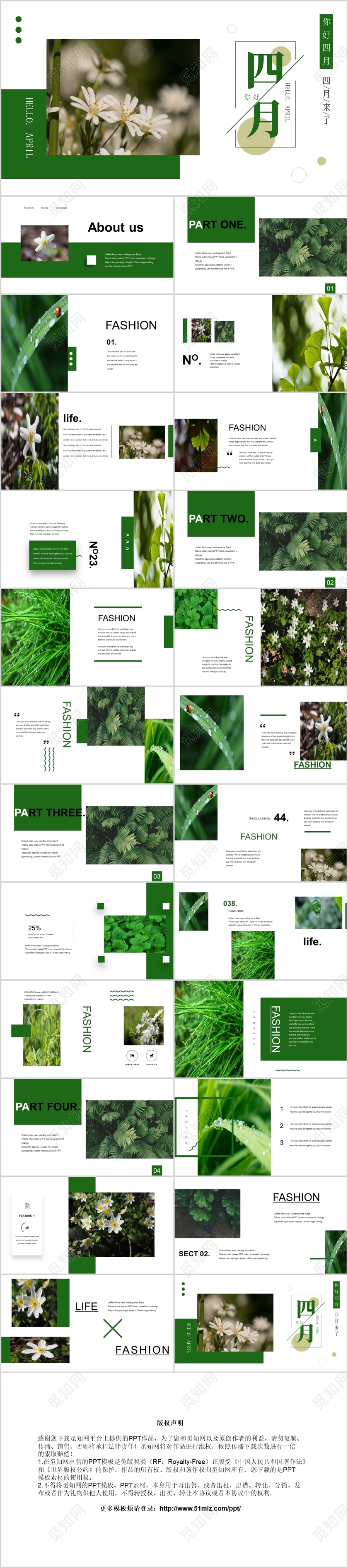 小清新绿色杂志风四月你好PPT模板4四月你好