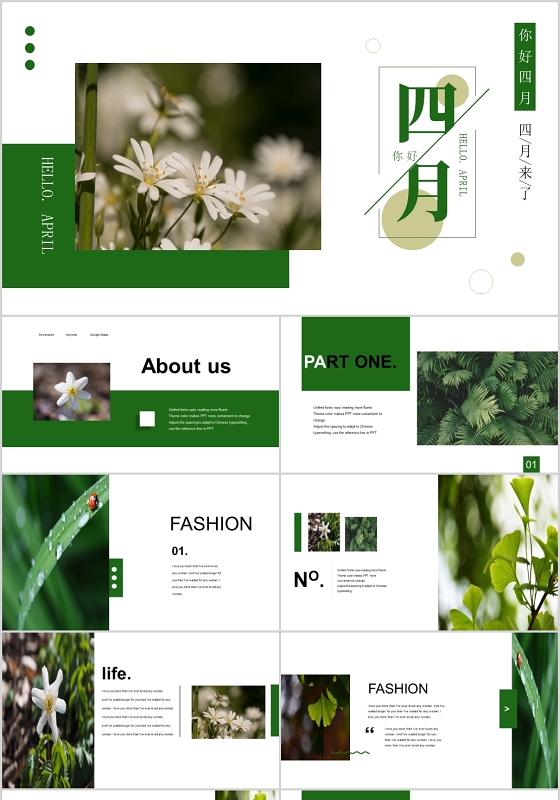 小清新绿色杂志风四月你好PPT模板4四月你好