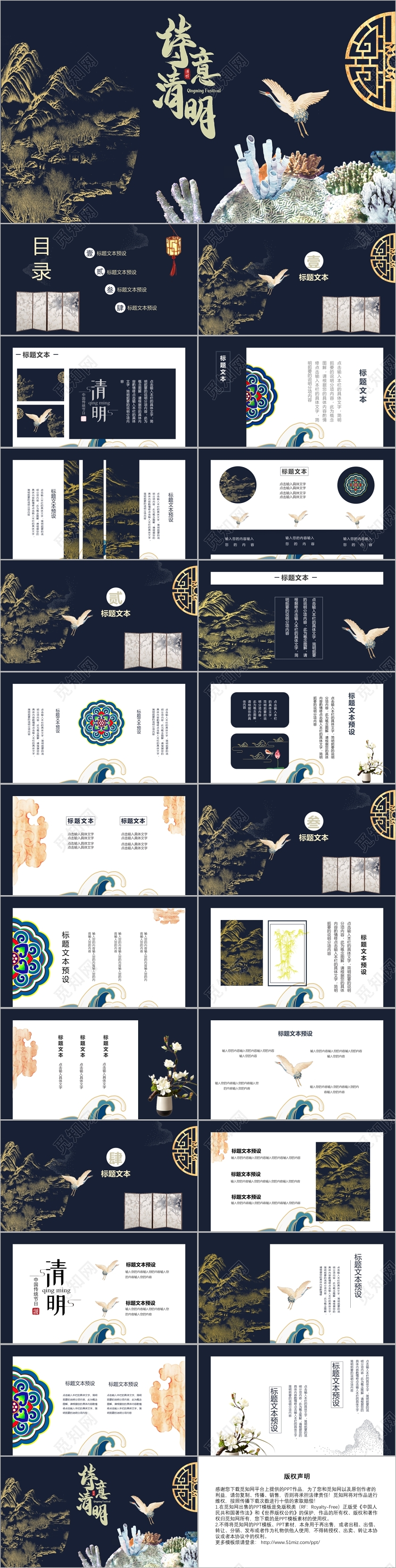 大气复古中国风清明节诗意清明主题ppt模板