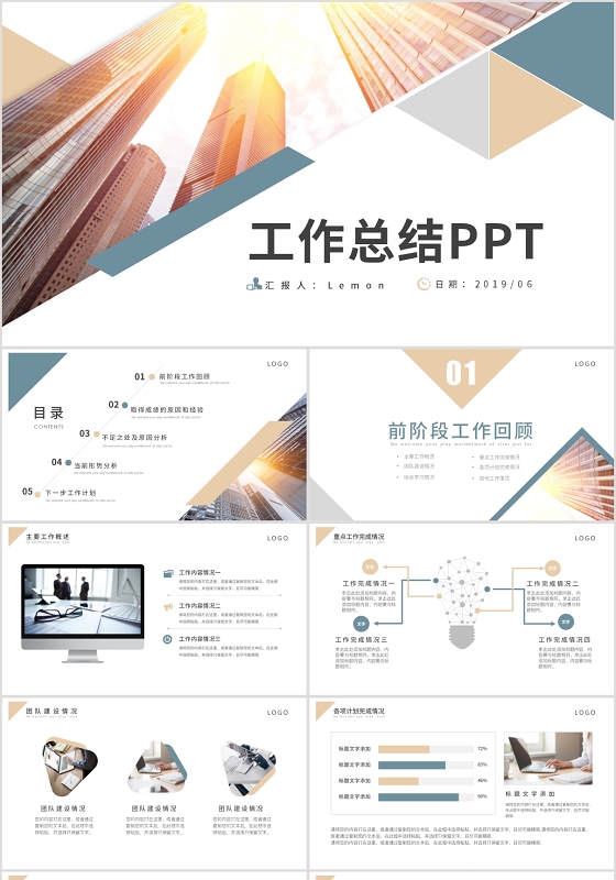 简约蓝金扁平商务工作总结述职报告年中总结PPT模板