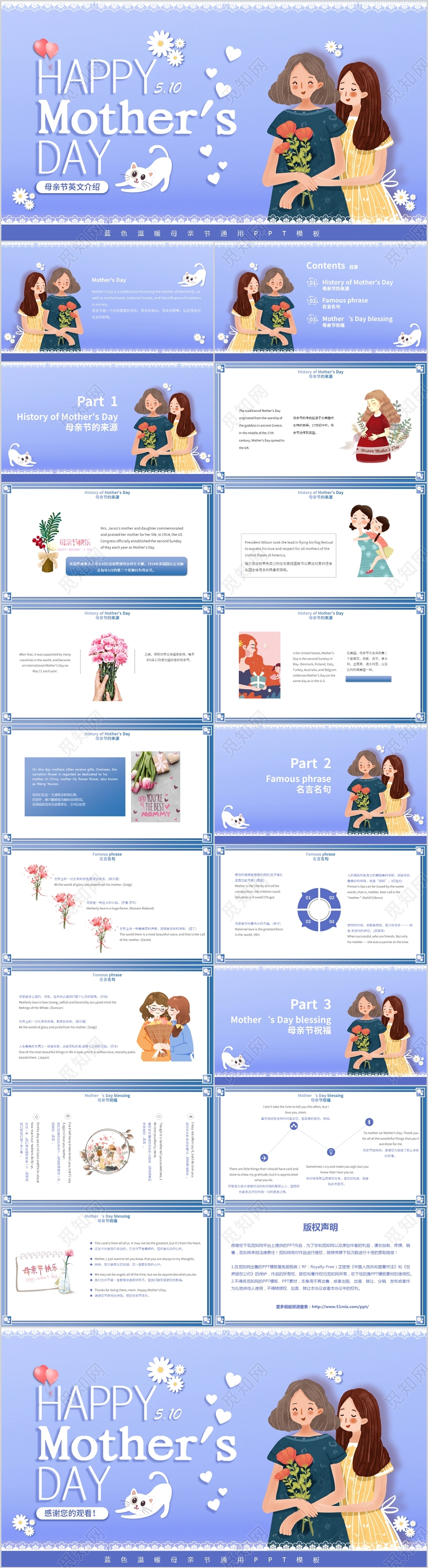 蓝色简约插画Happy Mothers Day英文母亲节介