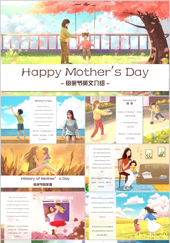 母亲节英文来源历史模板动画漫画风格插画唯美PPT模板